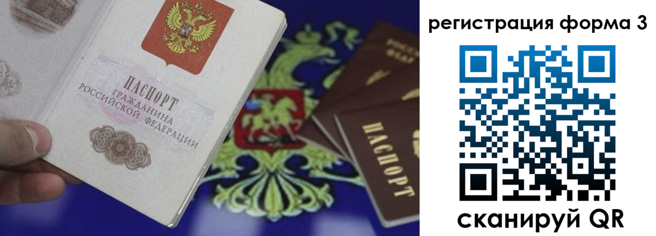 временная регистрация в Аткарске