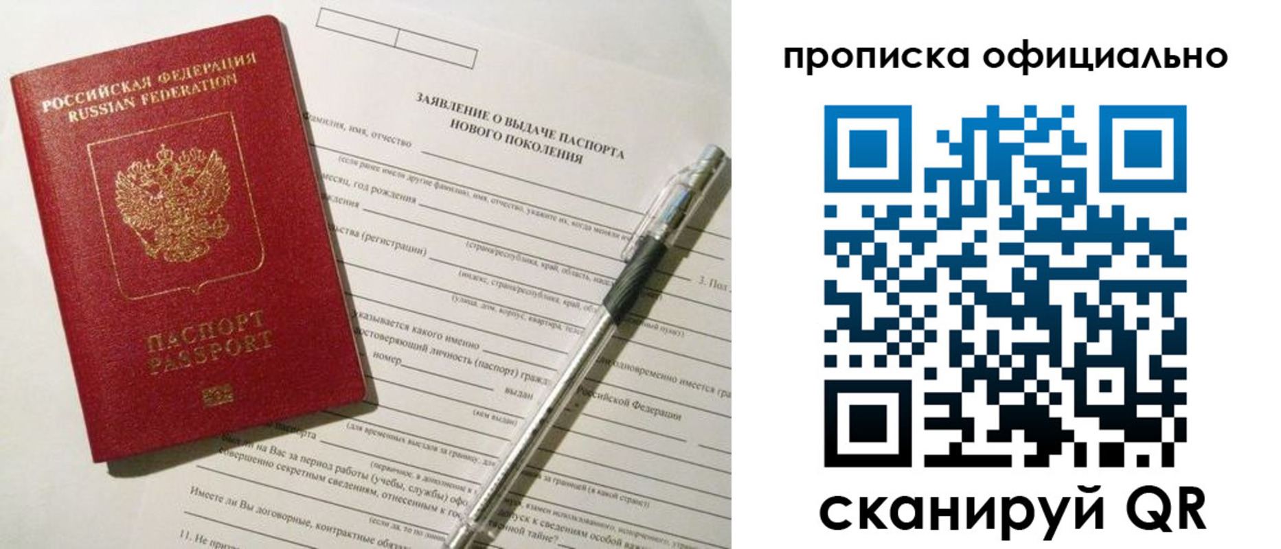 временная регистрация госуслуги в Аткарске