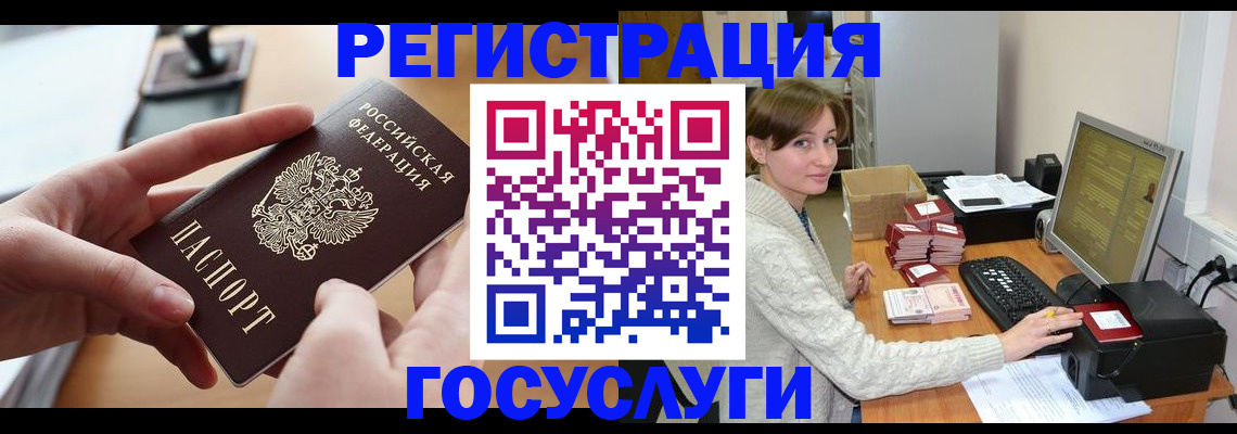 временная регистрация собственник в Аткарске