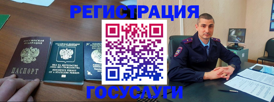прописка для школы в Аткарске