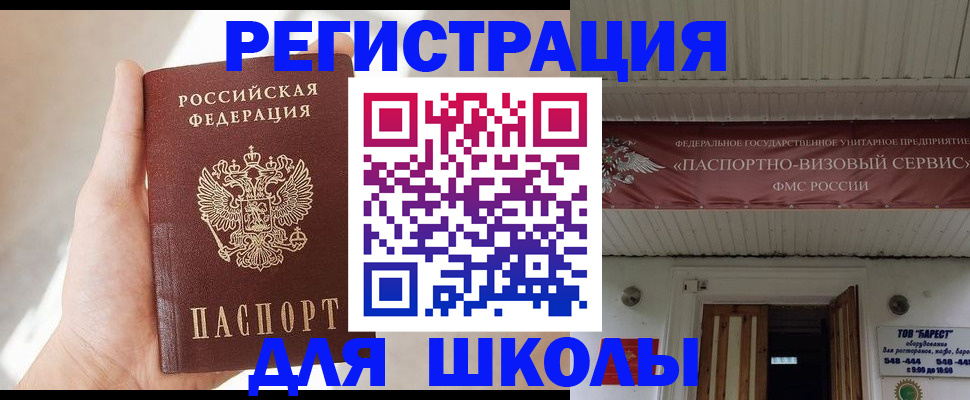 временная регистрация собственник в Аткарске