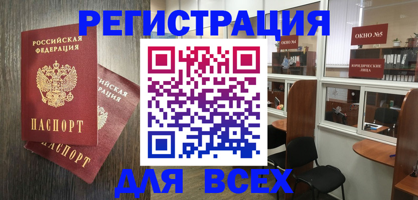 прописка штамп в Аткарске