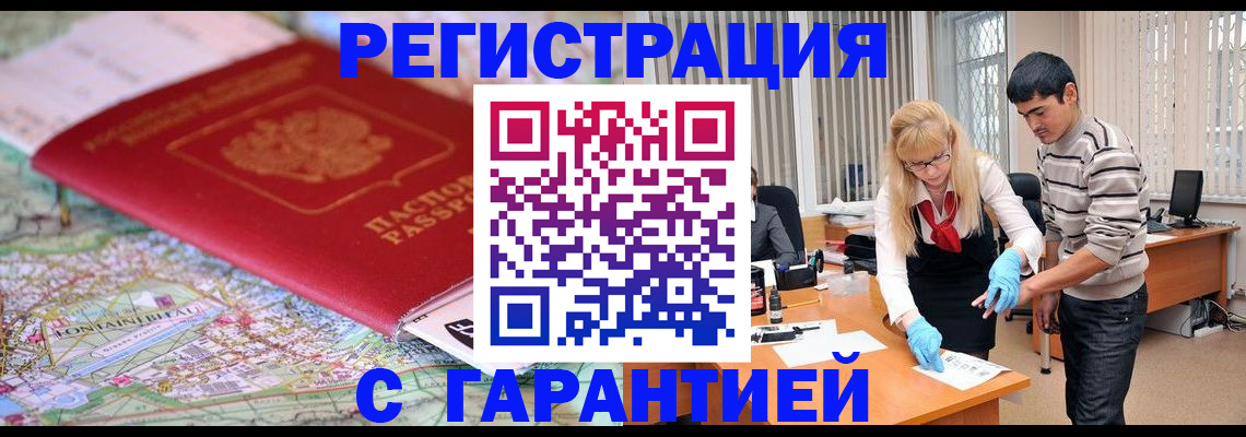 прописка паспорт в Аткарске
