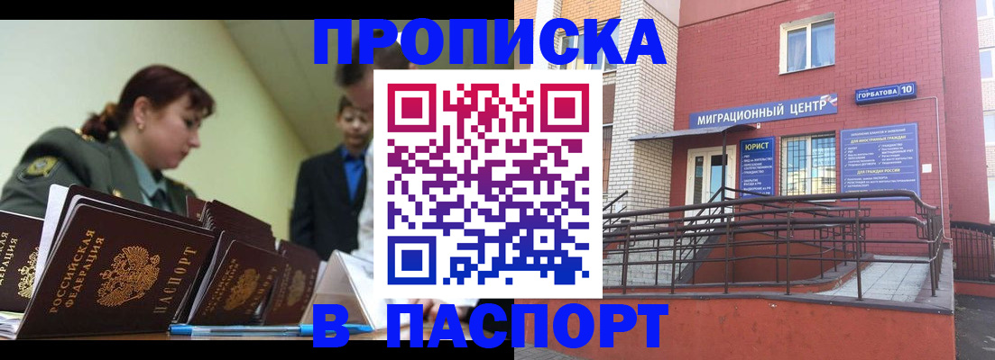 временная регистрация собственник в Аткарске